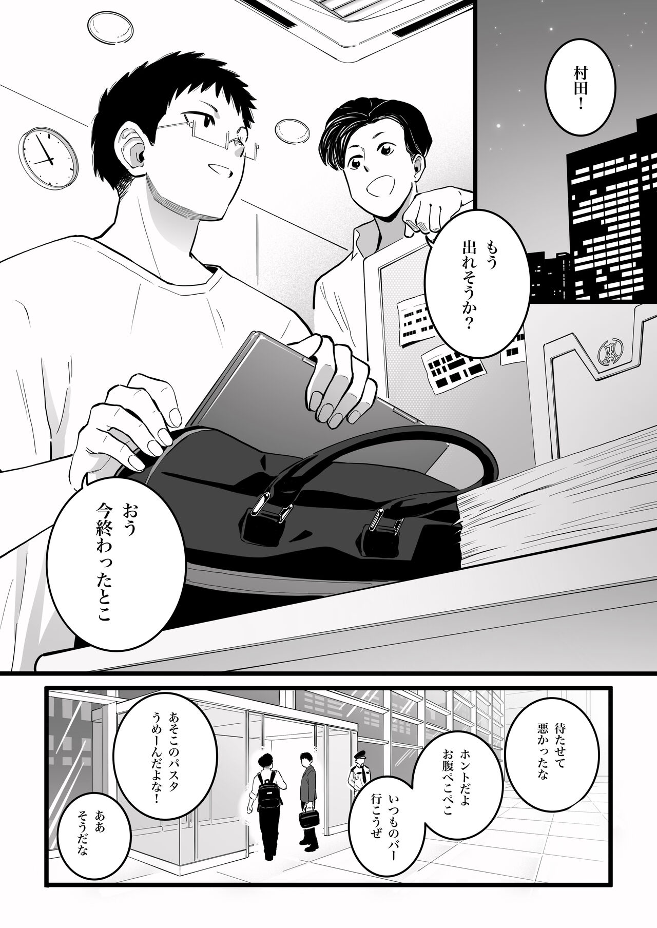 Kako ni Ichido Yatta dakedaga,  Saikou ni Aishou no Ii Onna to Saikai Shita Hanashi. page 3 full