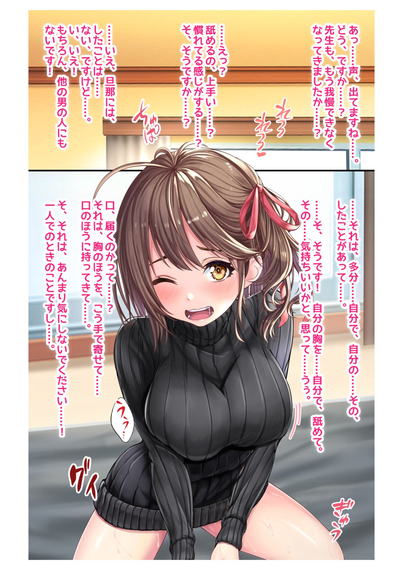 Ninkatsu! Saimin ✕ Netorare Kyonyuu Hitozuma ～ Watashi no Shikyuu ga Anata no Seishi wo Motometeimasu ～ 5 page 6 full