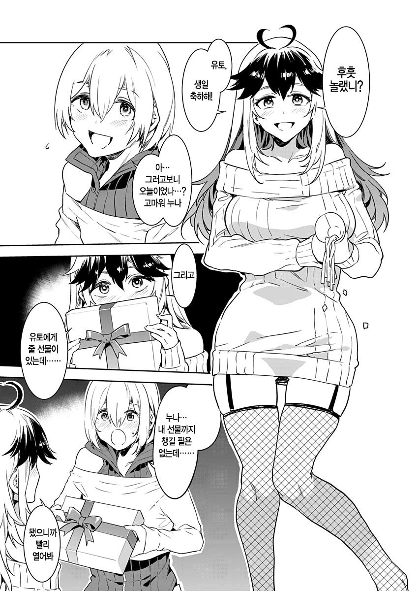 Luvslave Ch. 01-24 | 러브 슬레이브 01-24화 page 12 full