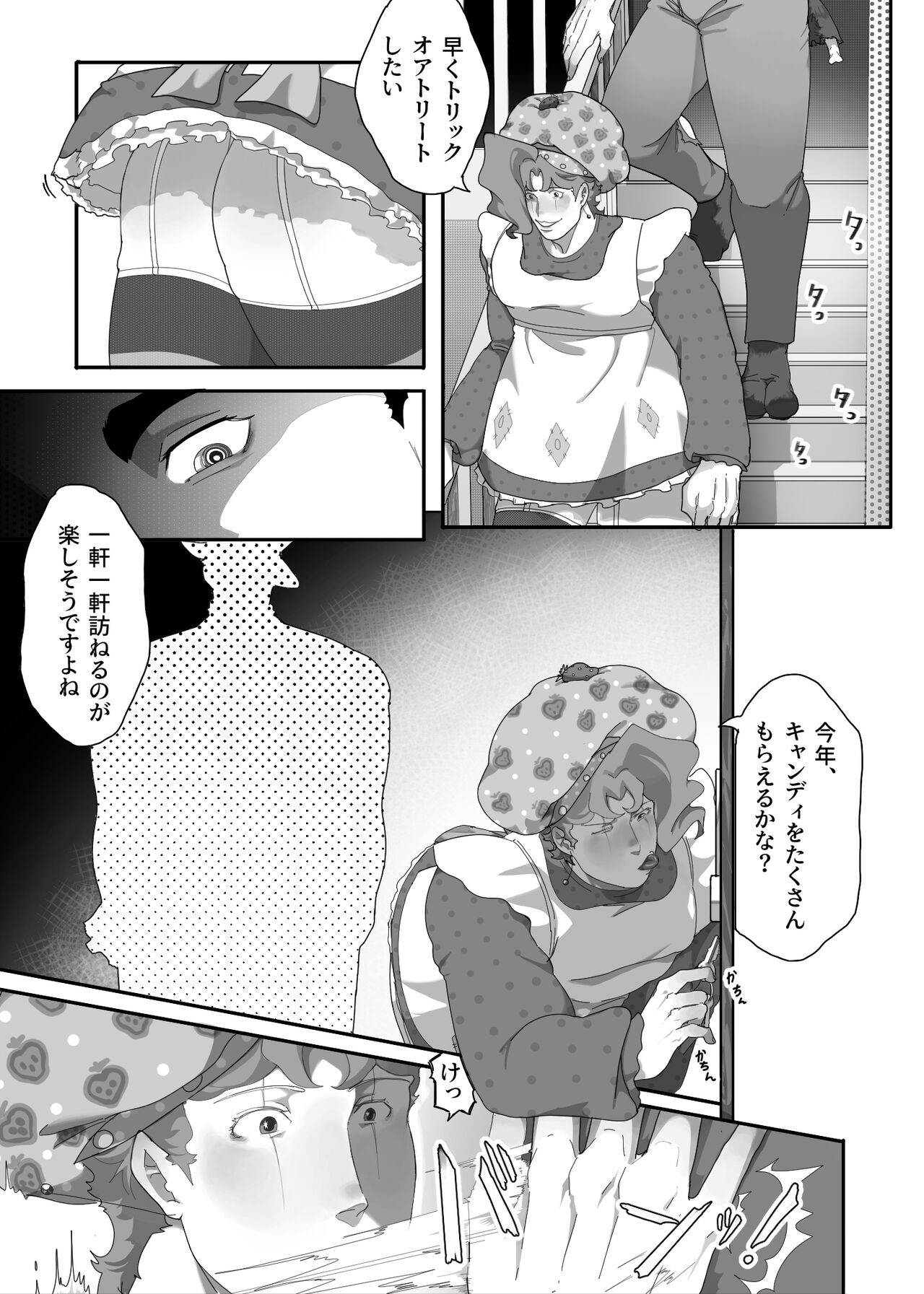 TRICKS with TREATS page 11 full
