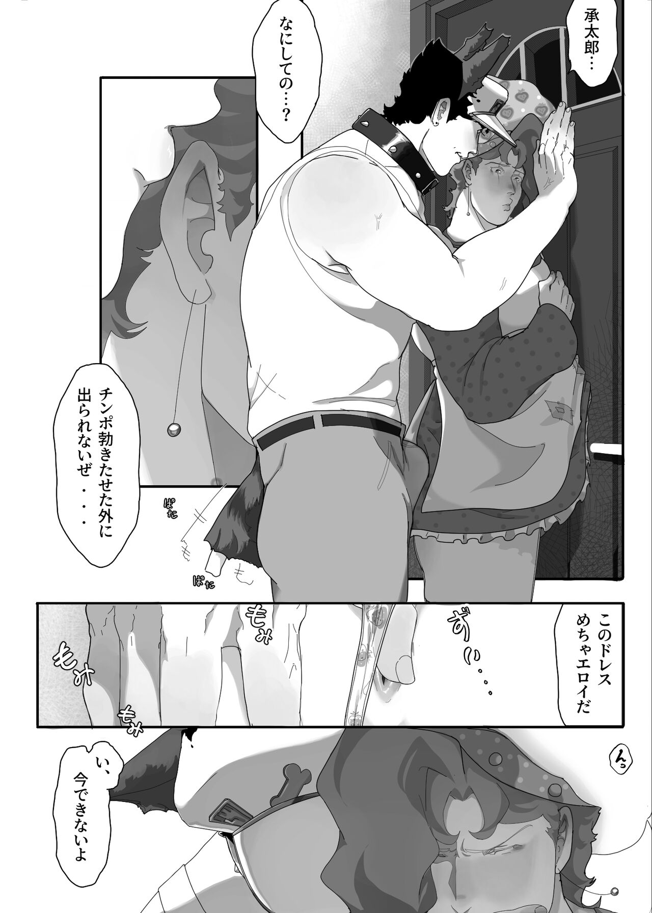 TRICKS with TREATS page 12 full