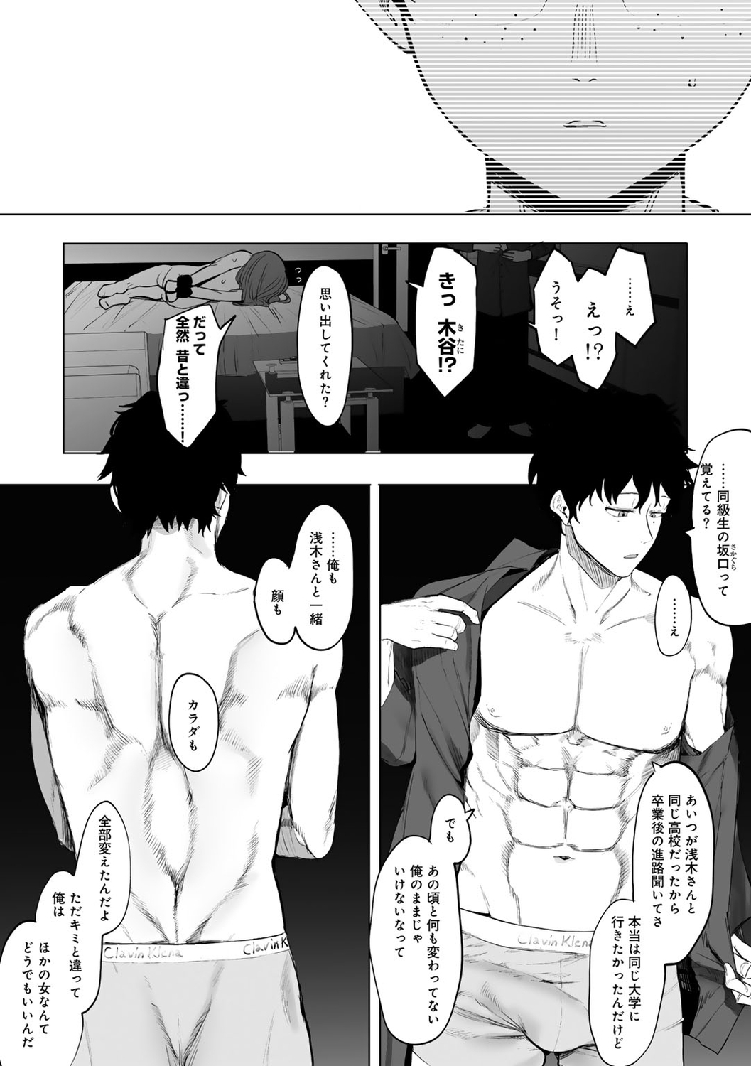COMIC kisshug vol.3 page 12 full
