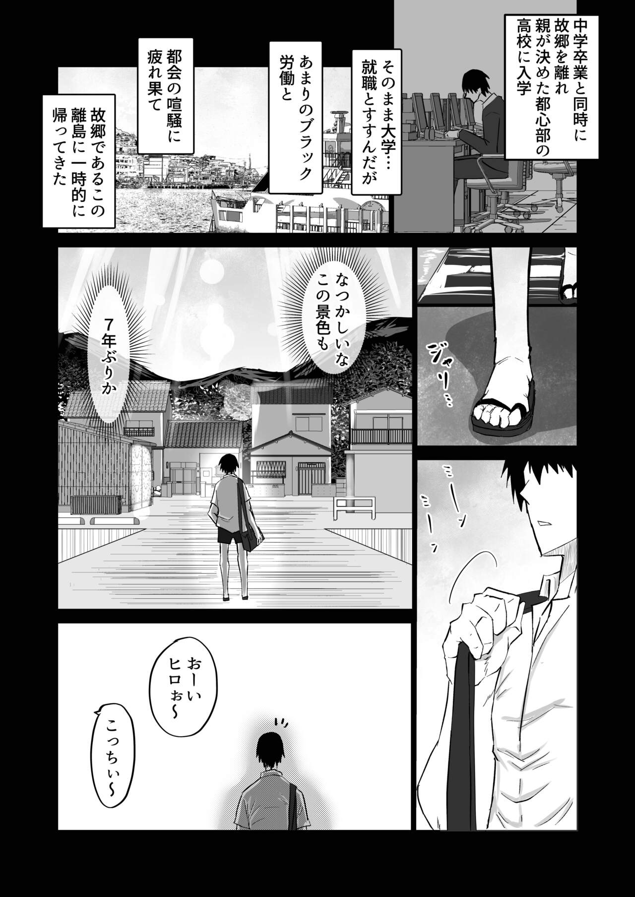 Jimoto nōnēsan-tachi ni, dekachinbaka no tomodachi ga tanetsuke kōbi shi makutteta. page 2 full