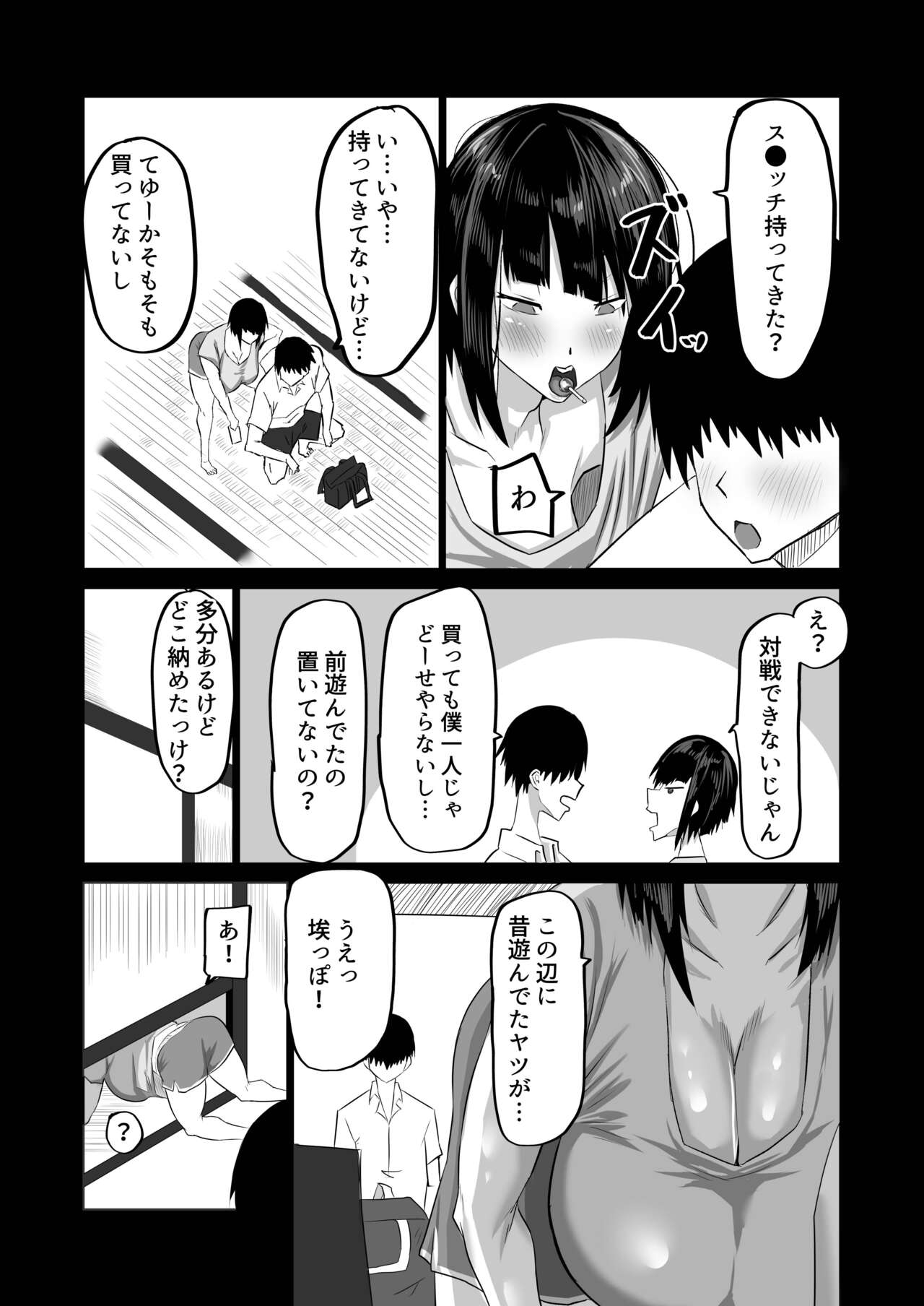 Jimoto nōnēsan-tachi ni, dekachinbaka no tomodachi ga tanetsuke kōbi shi makutteta. page 6 full