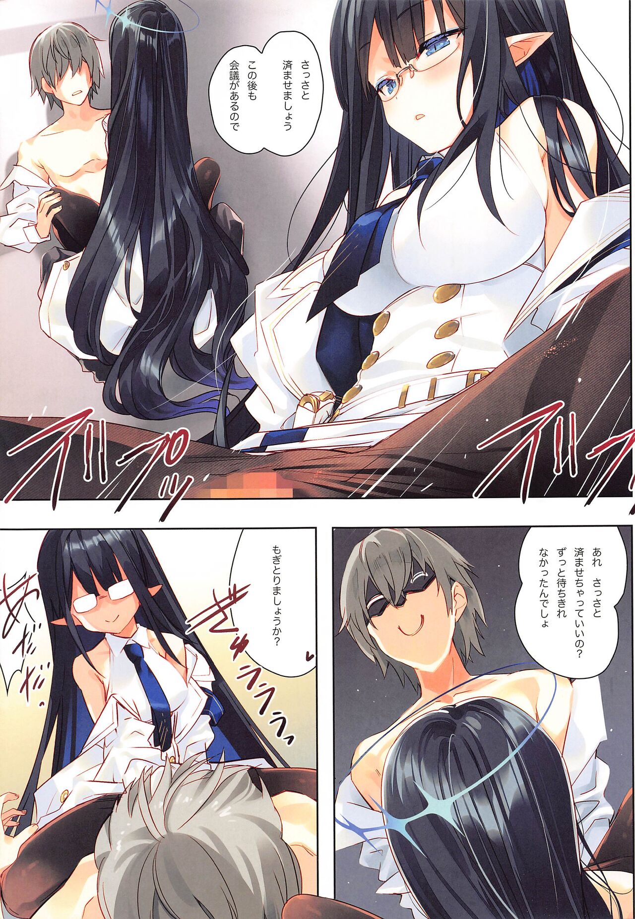Renpou Seitokai page 4 full