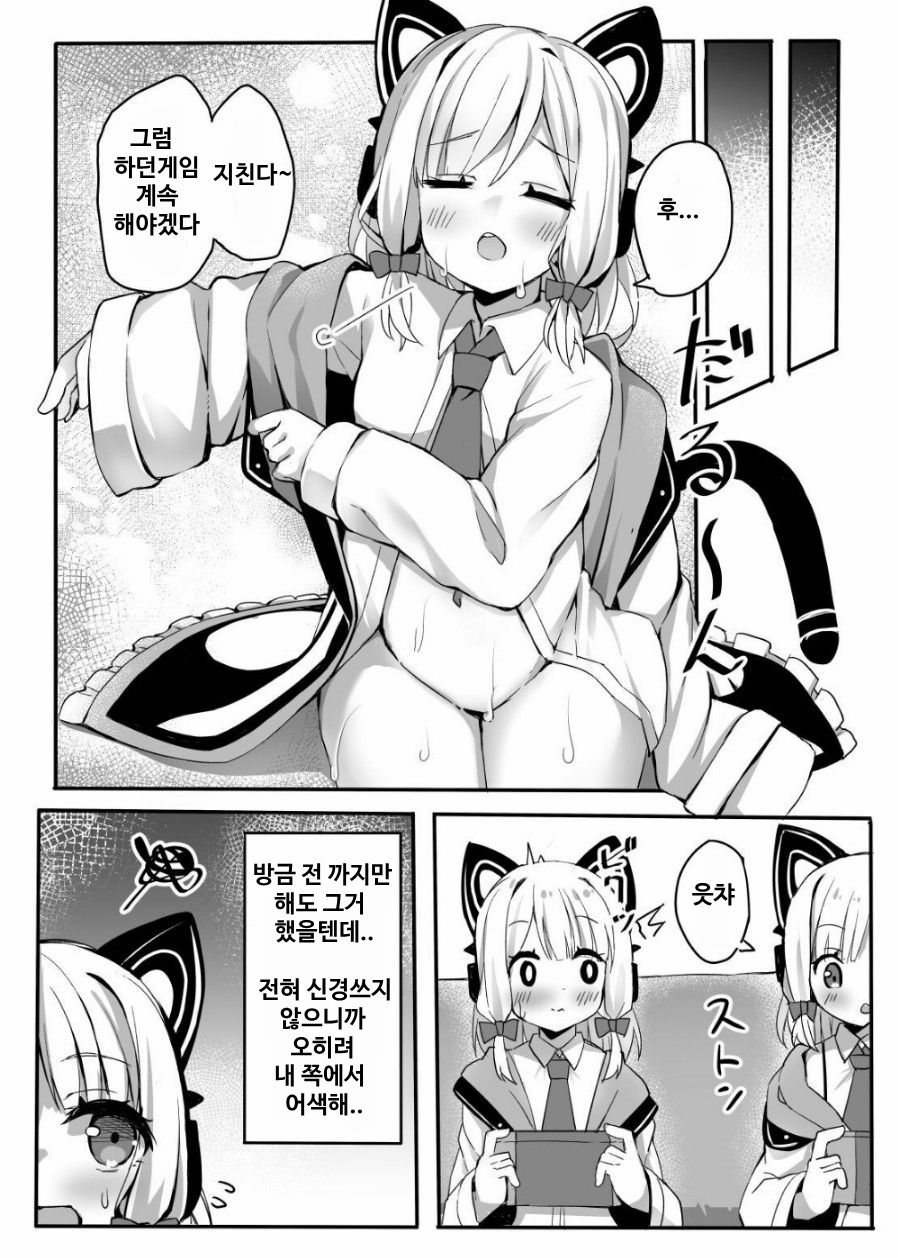 Onedari Jouzu ni Dekirukana? | 잘 애원할 수 있을까? page 5 full