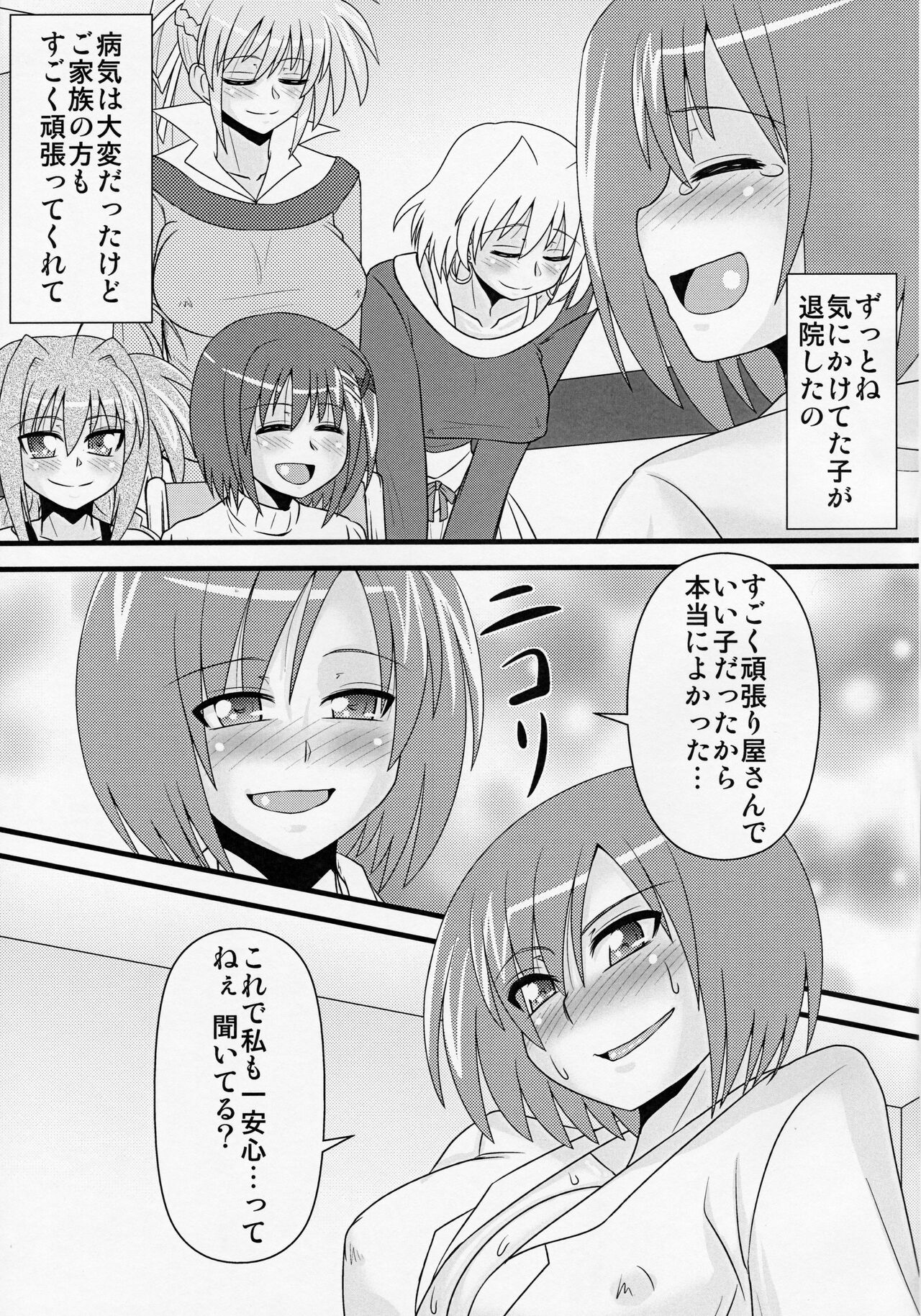 Choi S-da Sensei page 3 full