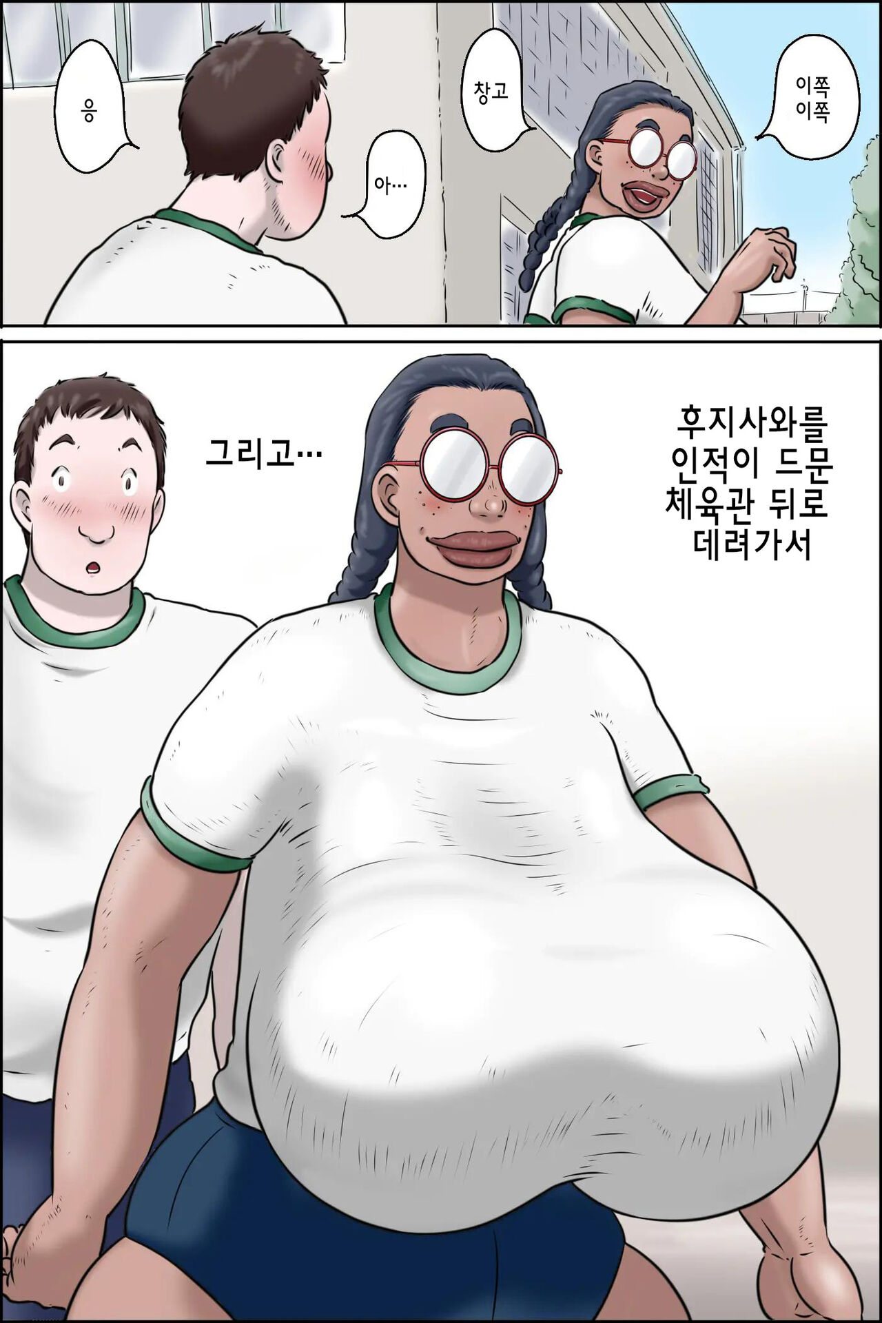 Tokunou Oba-chan Joshi  | 특농 아줌마소녀 page 11 full