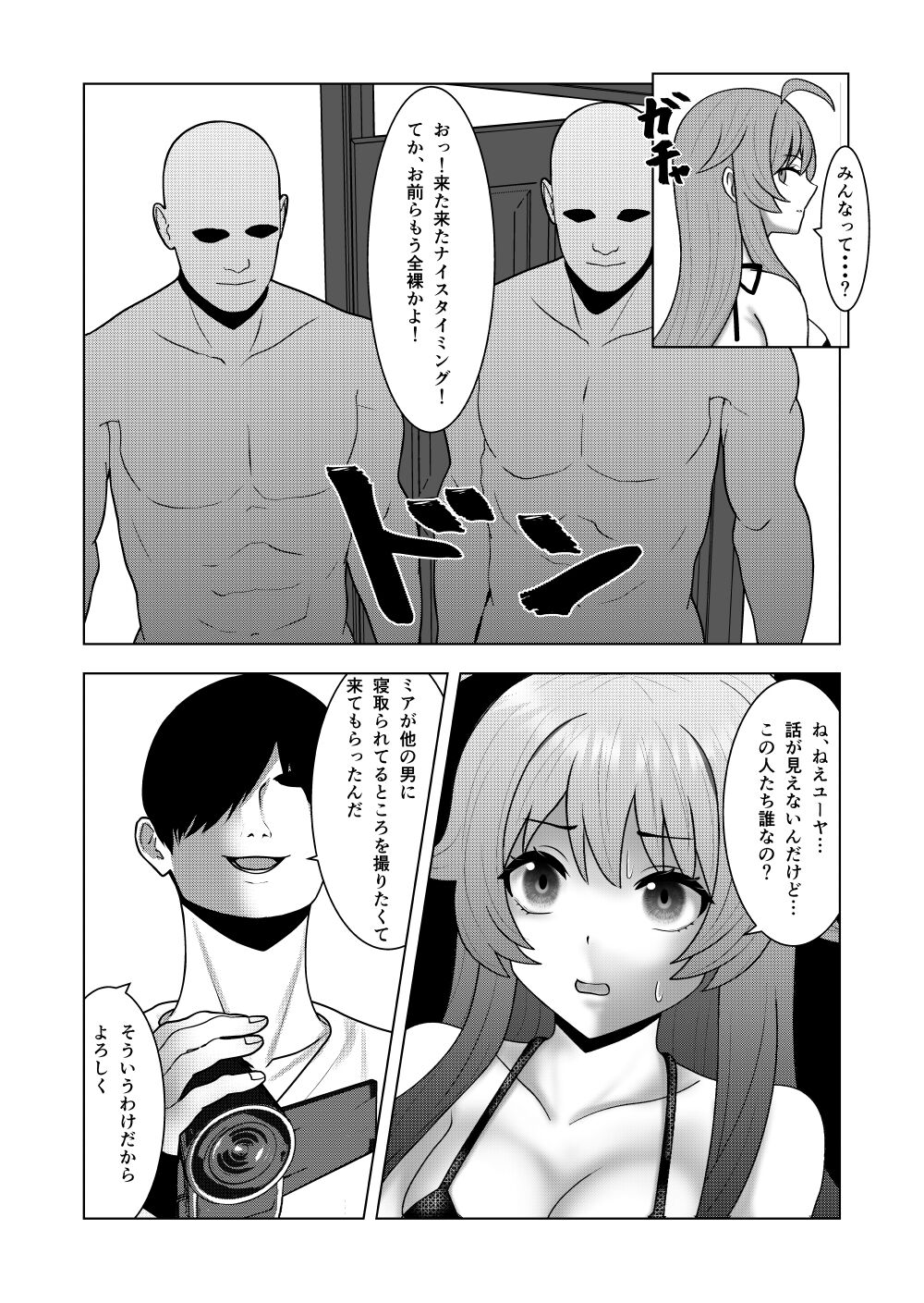 Netorase Kanojo page 3 full