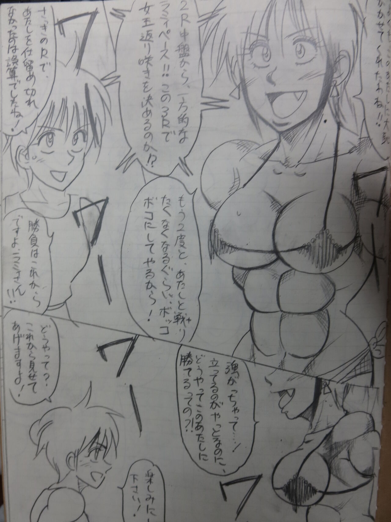 Tiara VS Lamy page 1 full