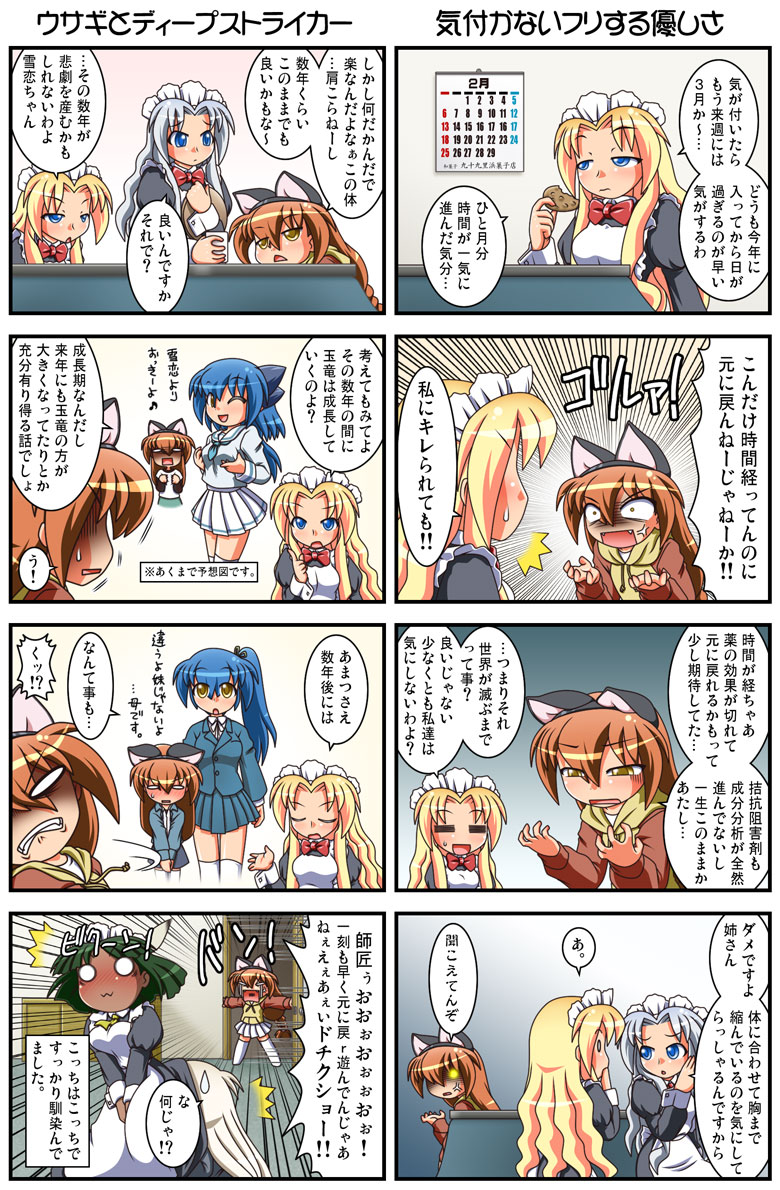 Lesbian Underdress page 10 full