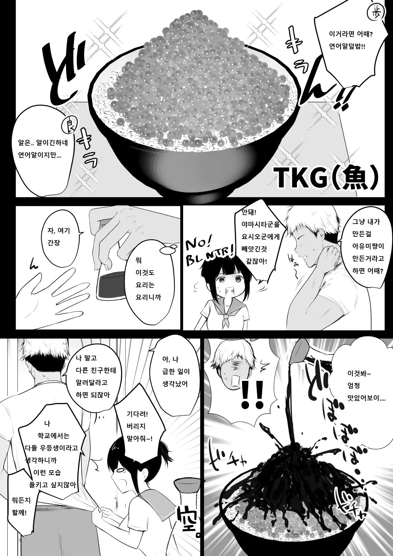 Boku no Kanojo wa Charao to Doukyochuu 2 page 7 full
