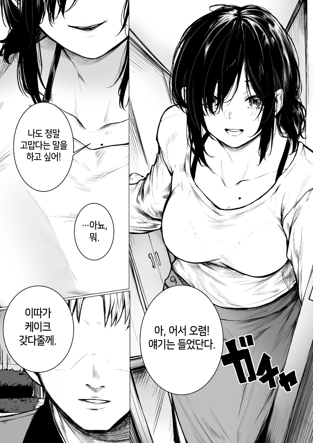 In Kya-kun no Hahaoya wa Ore Sen'you Onahole | 찐따의 엄마는 내 전용 오나홀 page 5 full