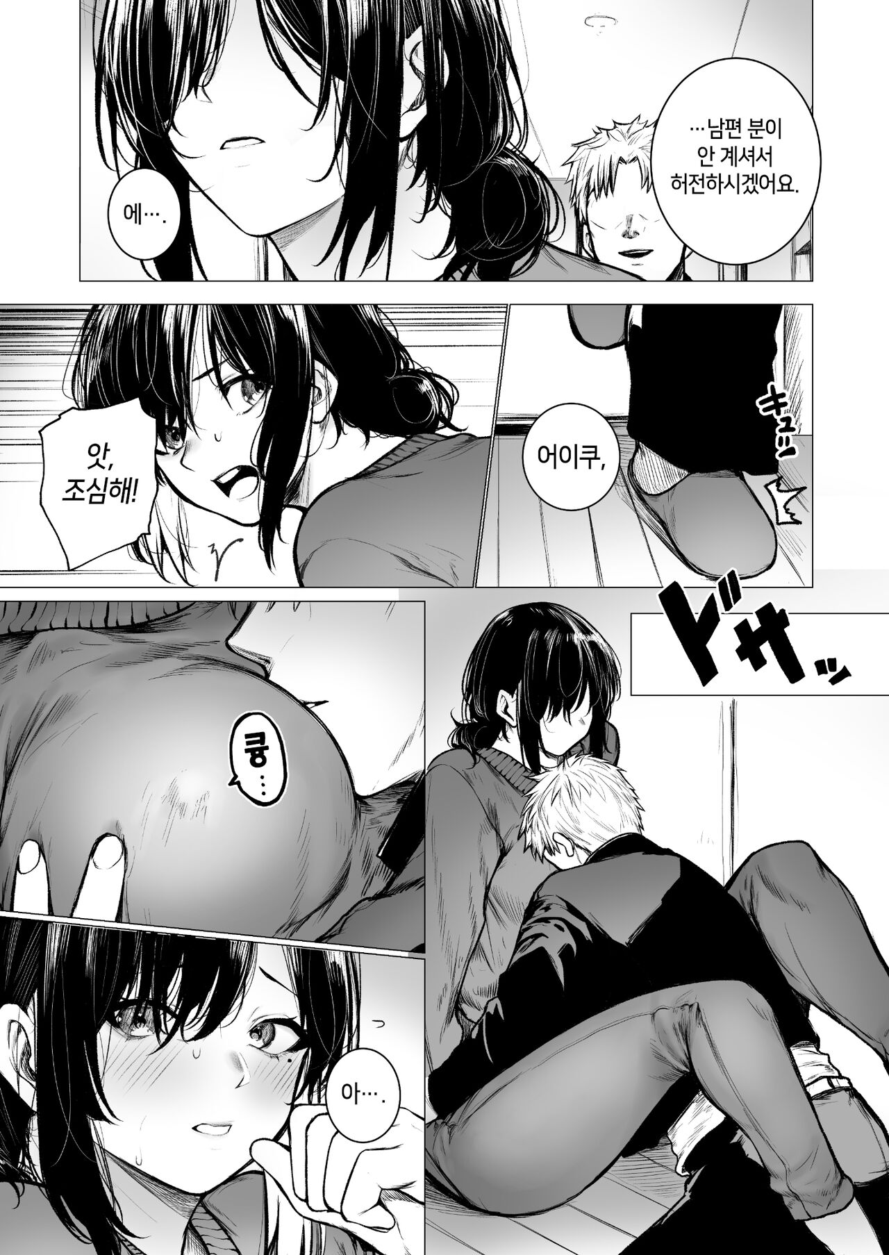 In Kya-kun no Hahaoya wa Ore Sen'you Onahole | 찐따의 엄마는 내 전용 오나홀 page 9 full