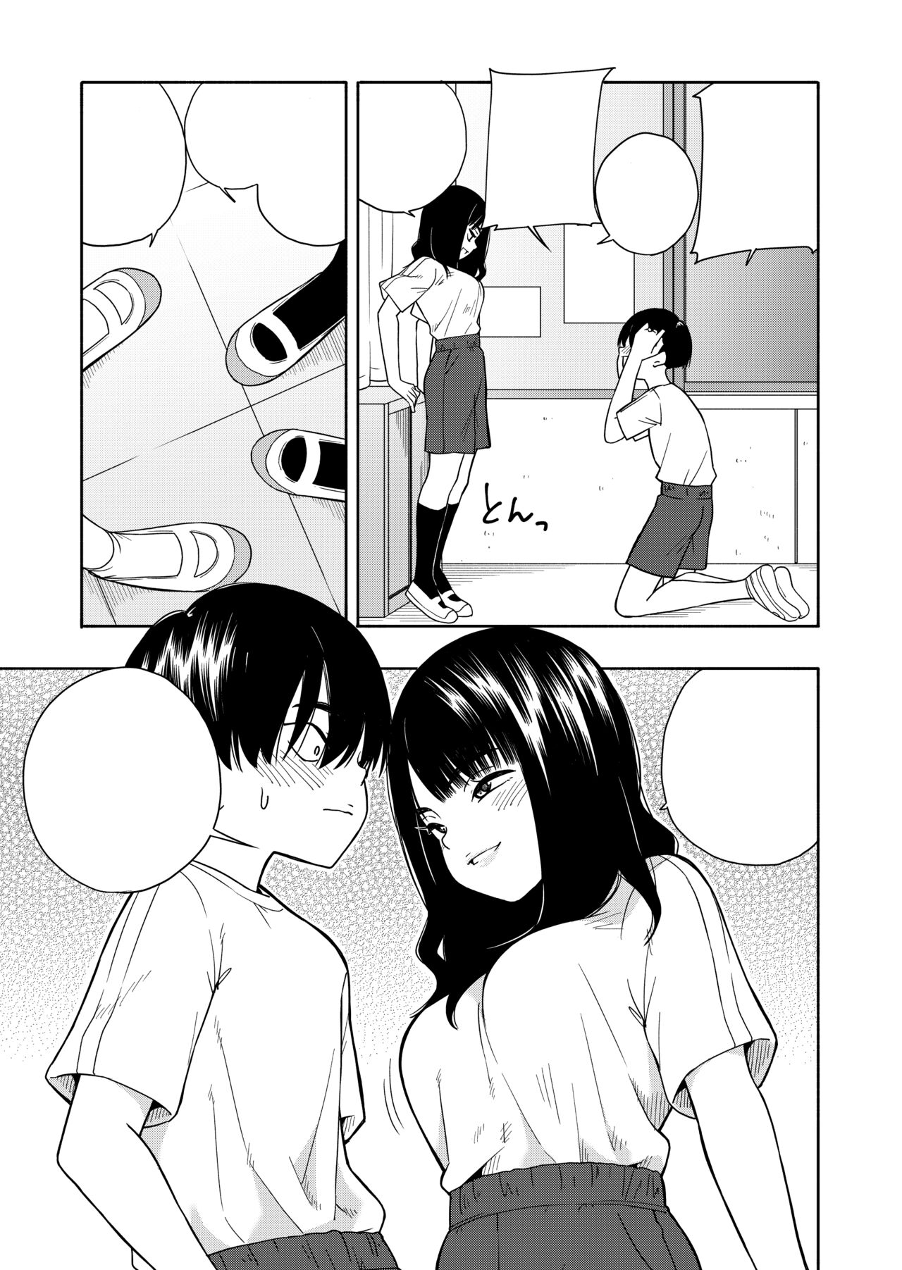 Akuma no Gohoubi | Devilish Reward page 11 full
