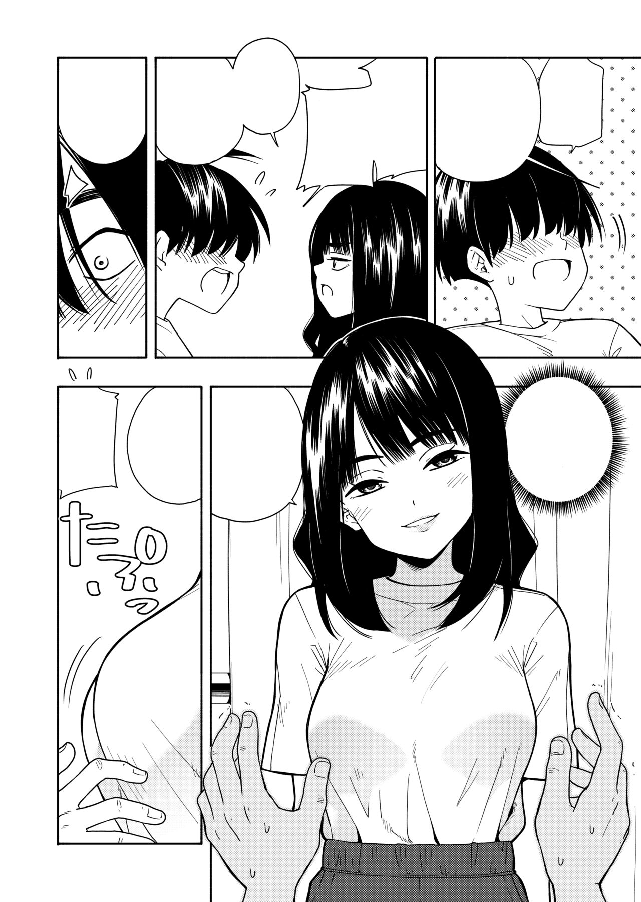 Akuma no Gohoubi | Devilish Reward page 12 full