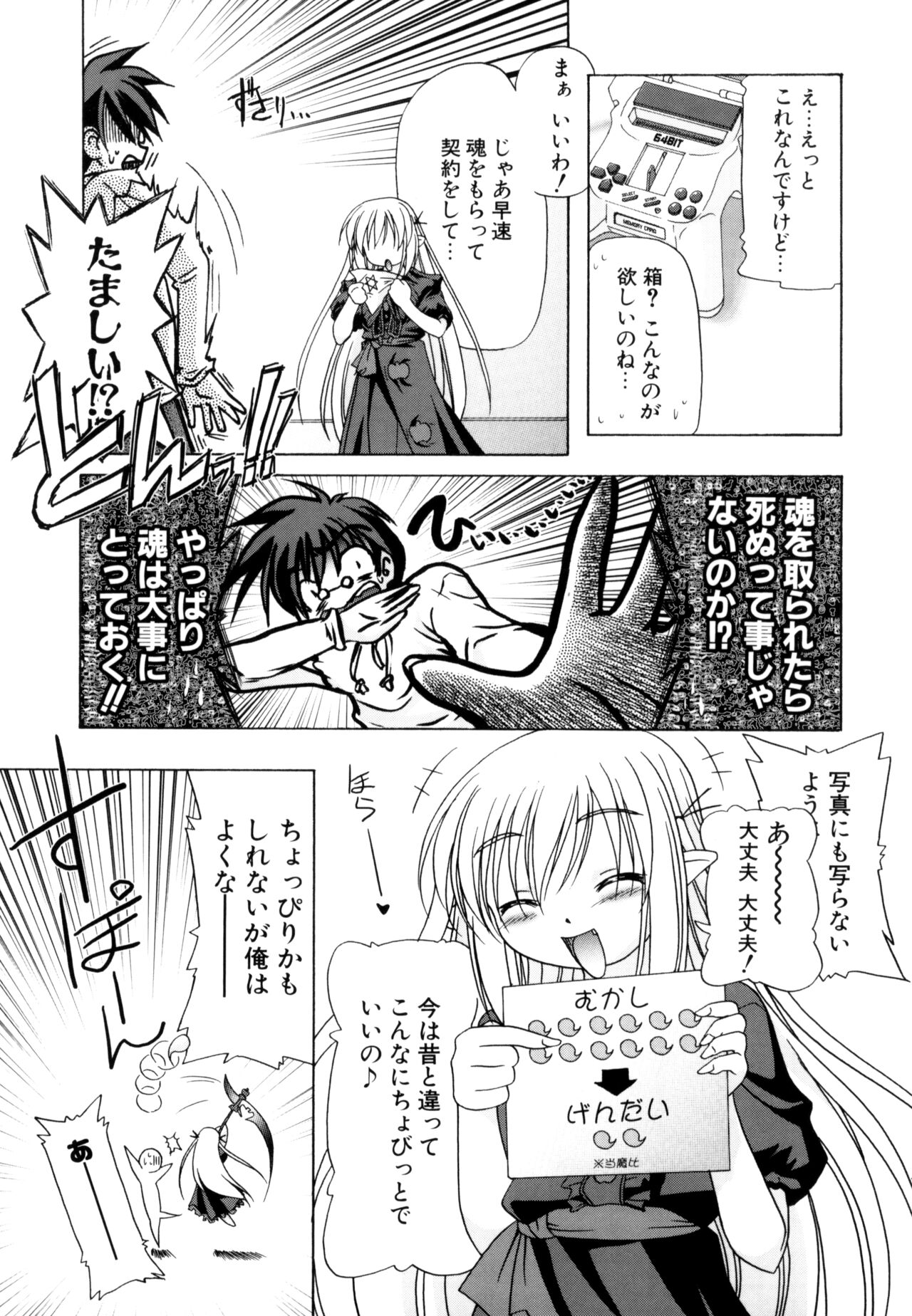 Little Lovers page 11 full