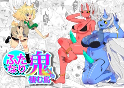 Futanari Oni no Sumu Jima | Остров, Где Живут Футанари-демоны