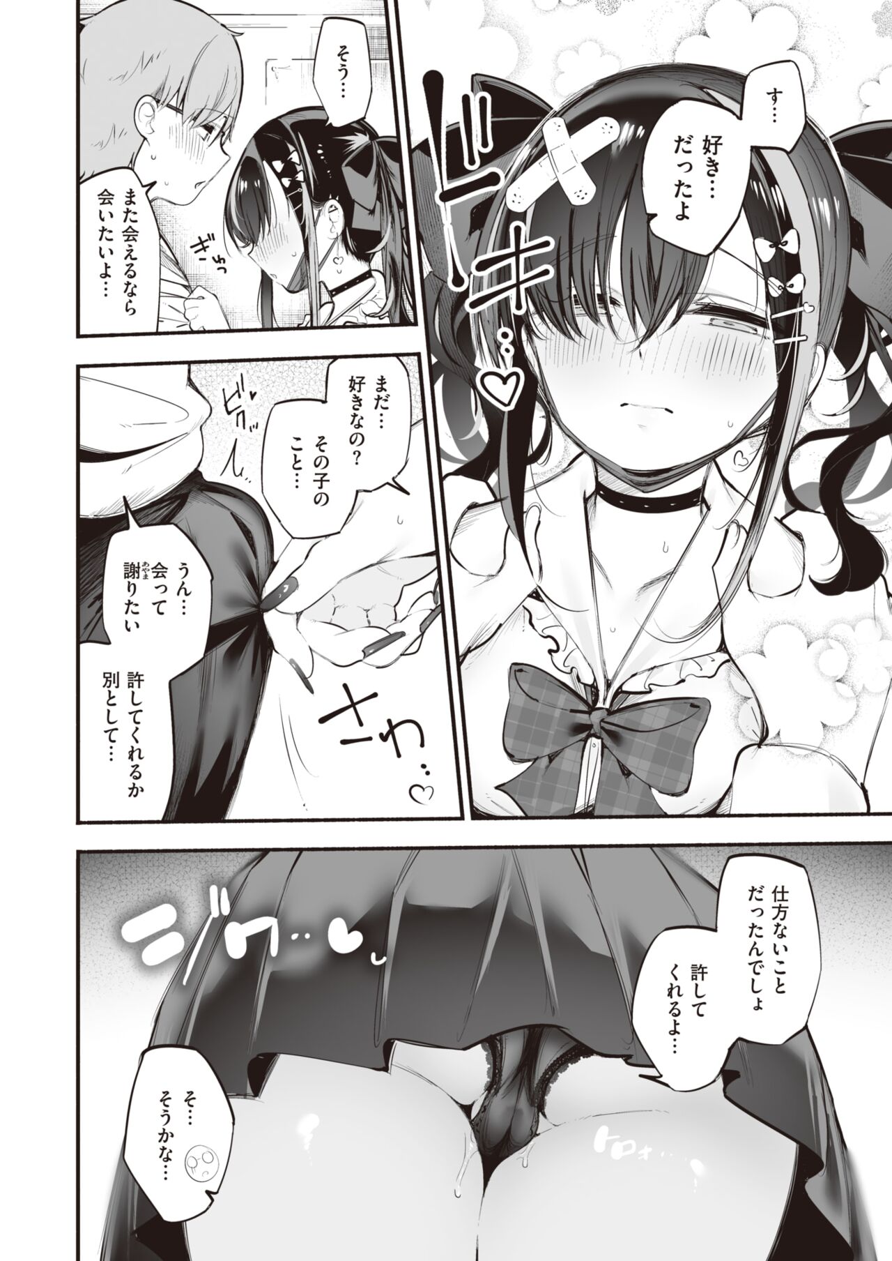 WEEKLY Kairakuten 2023 No.43 page 11 full