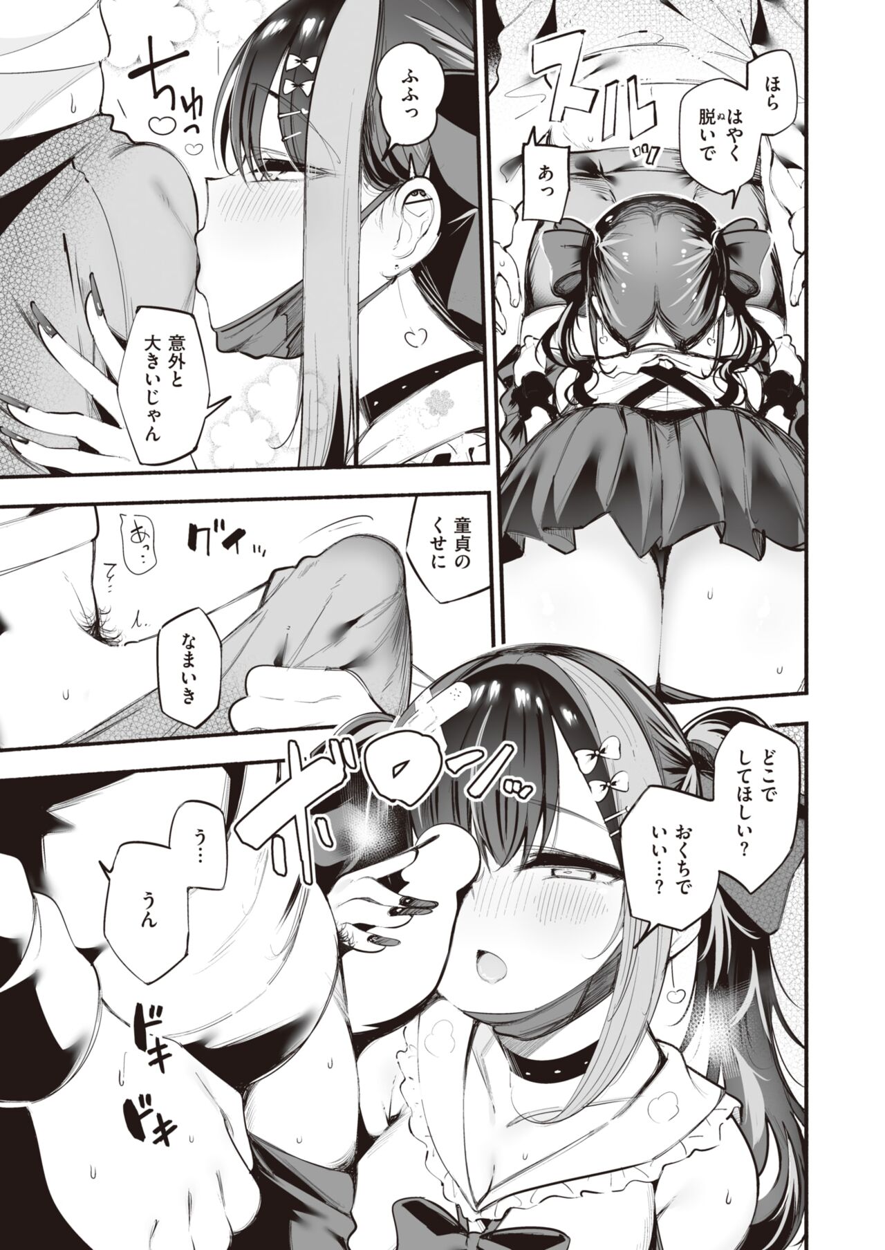 WEEKLY Kairakuten 2023 No.43 page 12 full
