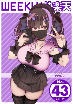 WEEKLY Kairakuten 2023 No.43