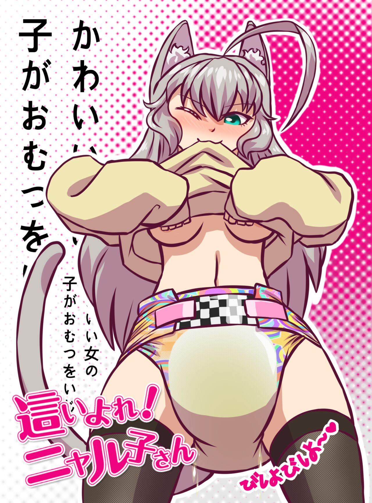 Artist - Uuushi page 4 full