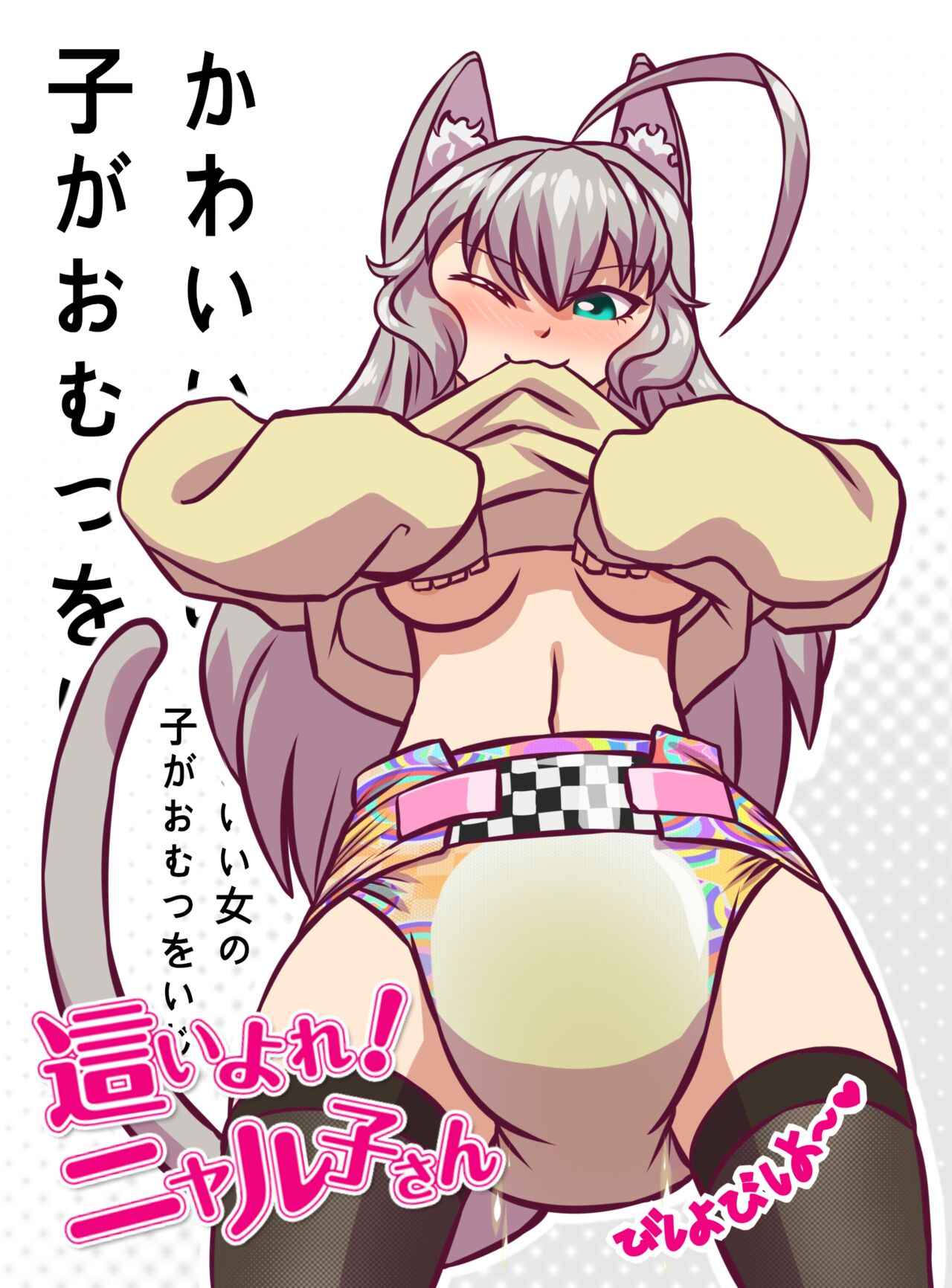 Artist - Uuushi page 5 full