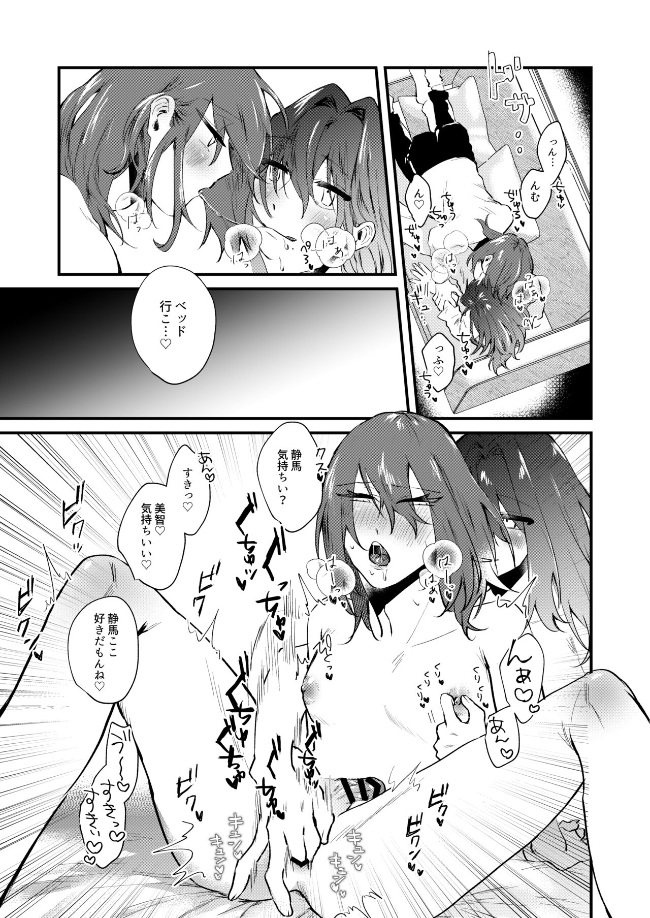 Kore ga Ore-tachi no Ai no Arikata page 11 full