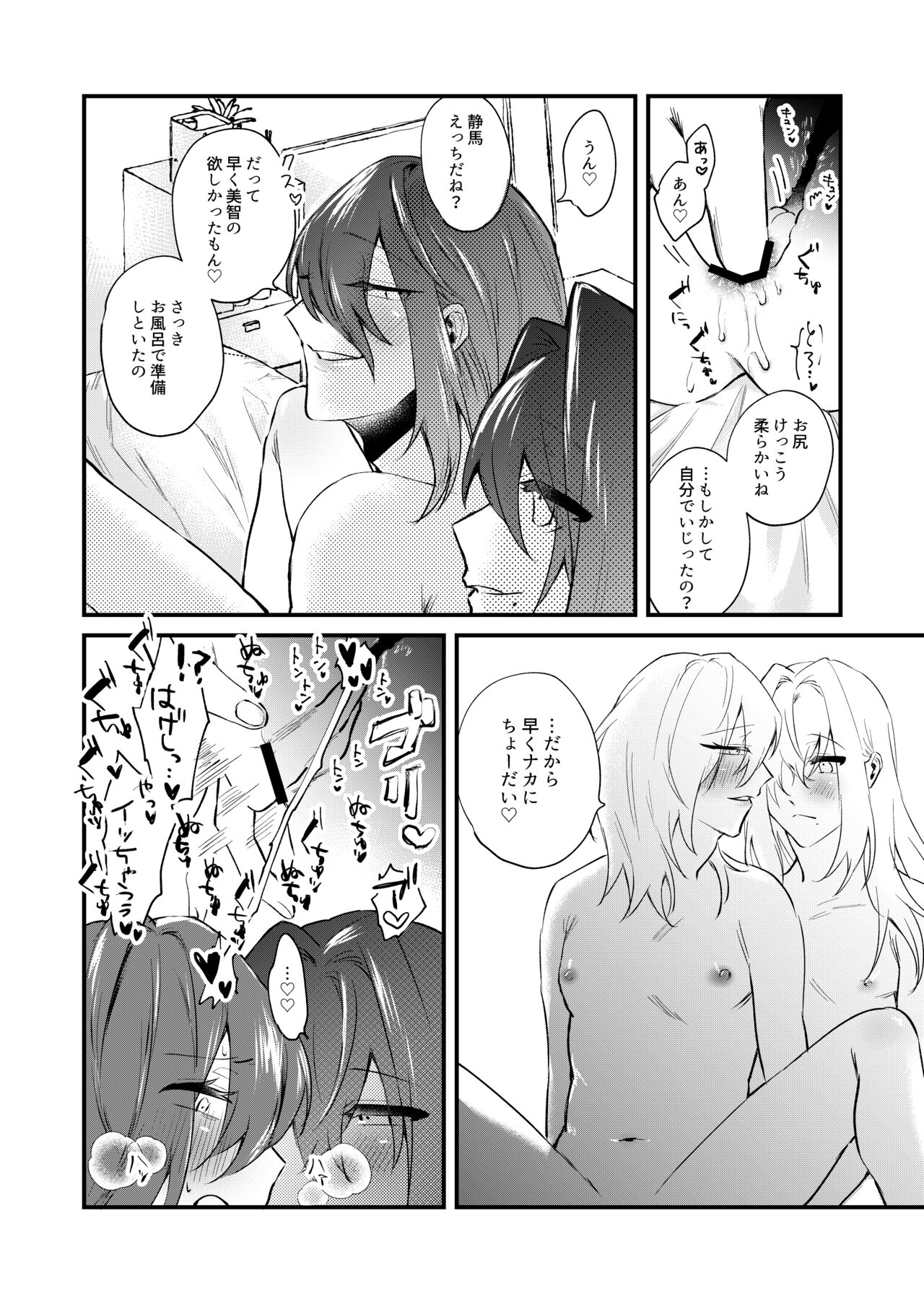 Kore ga Ore-tachi no Ai no Arikata page 12 full
