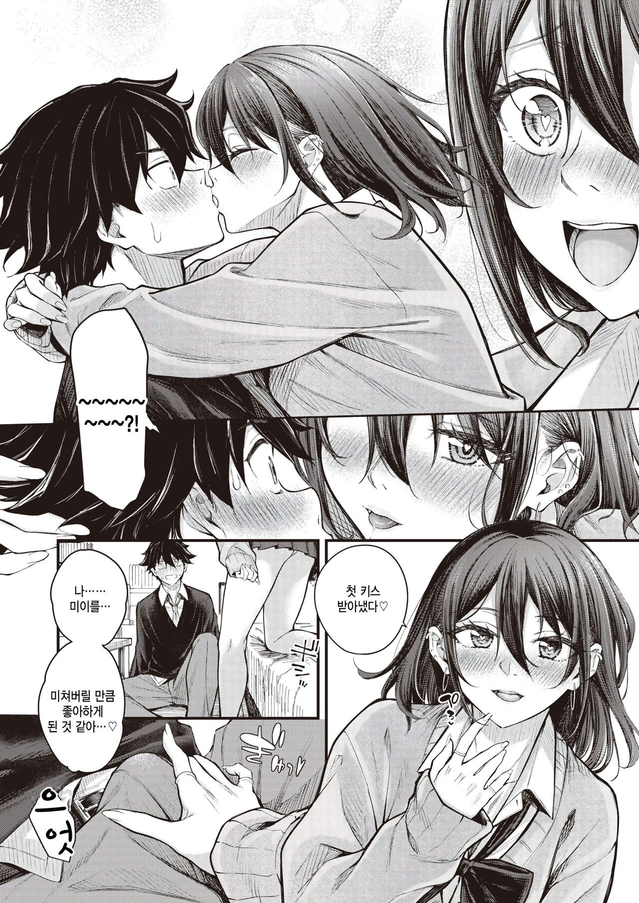 Arinomama no Kimi de Ite page 12 full