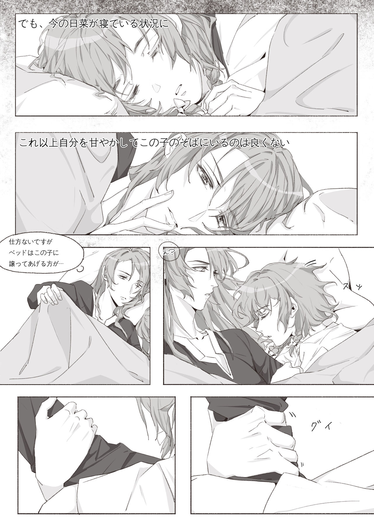Koi no Iro o, Sono Naka ni Himerareru nara page 11 full