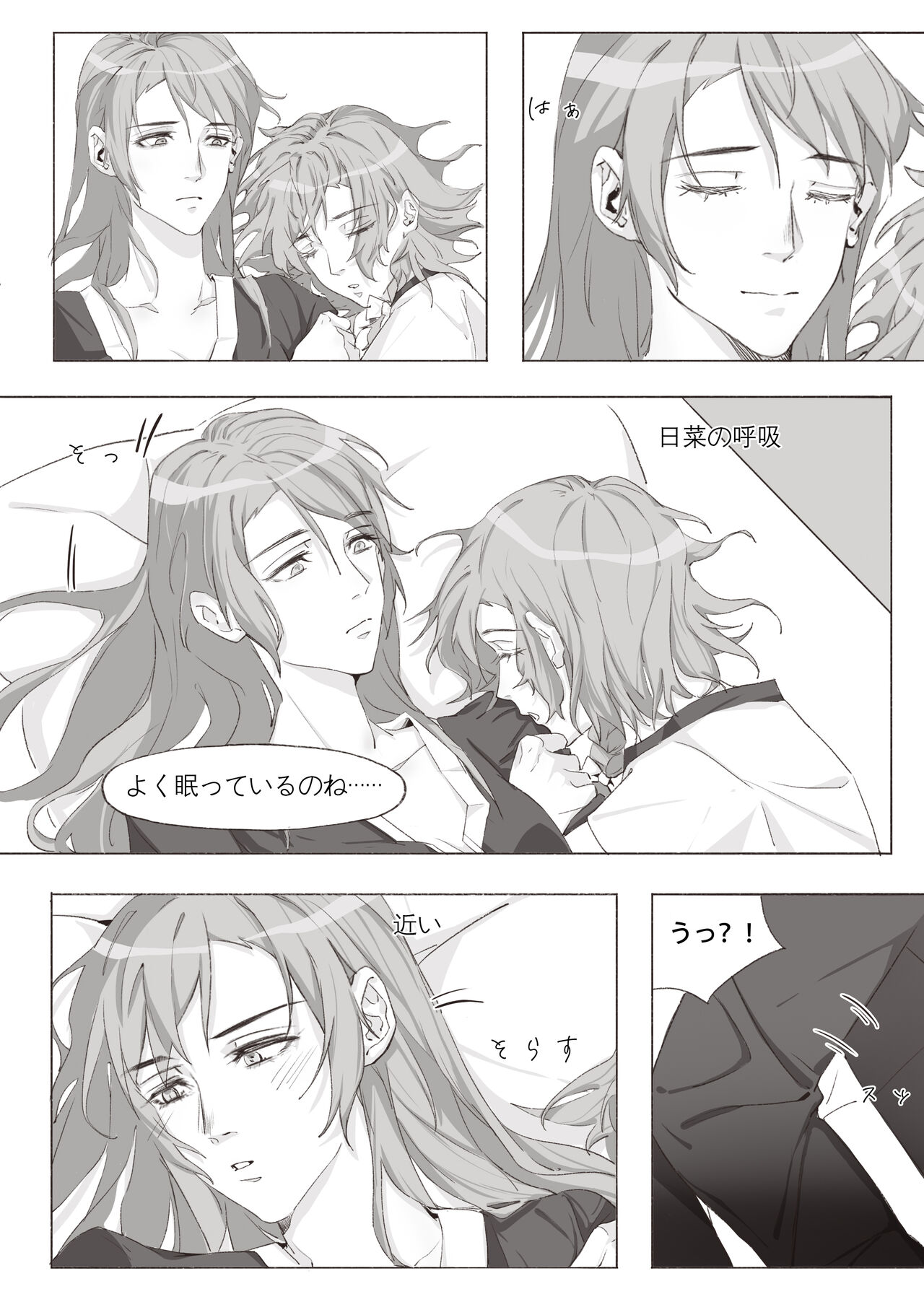 Koi no Iro o, Sono Naka ni Himerareru nara page 12 full