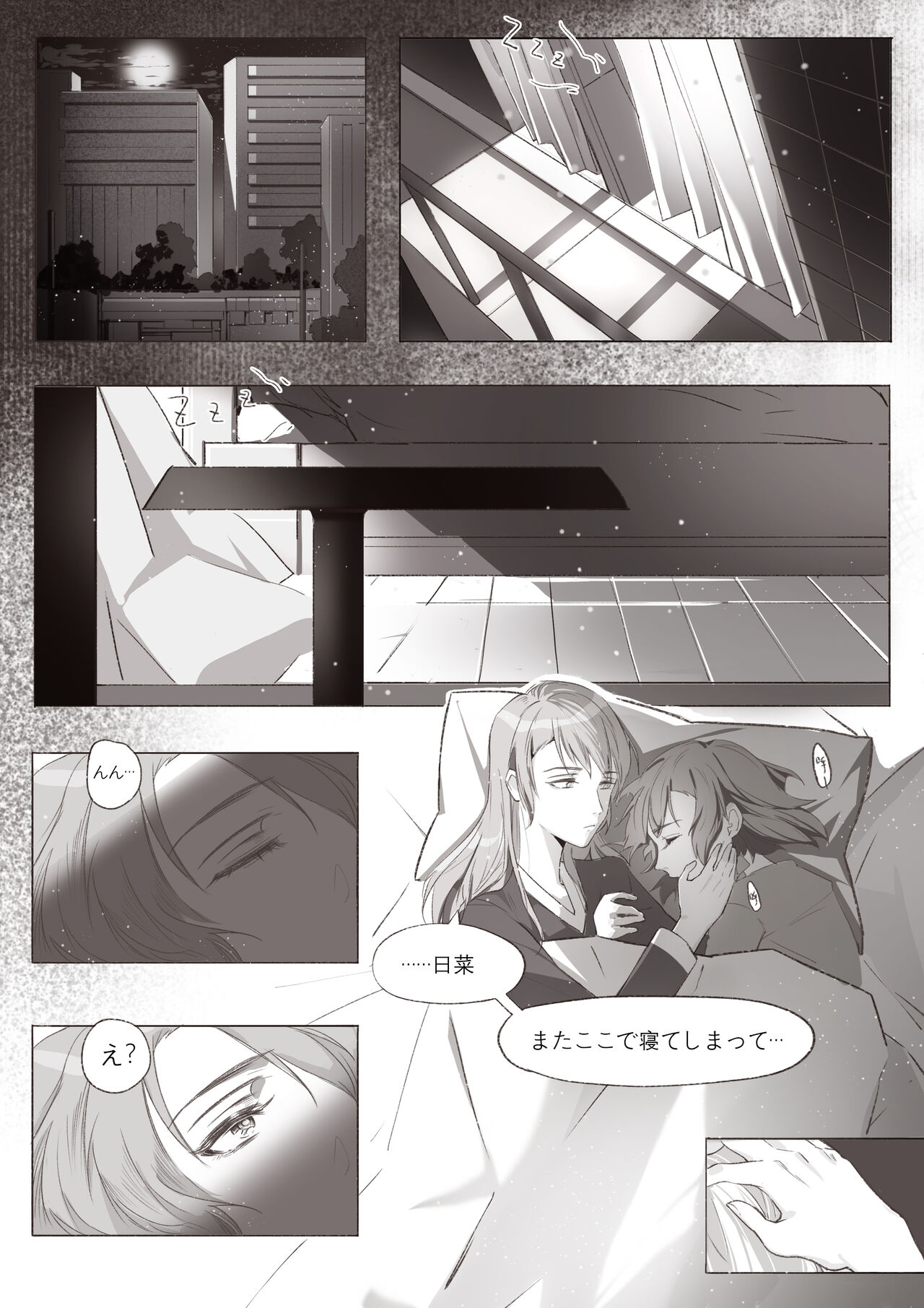 Koi no Iro o, Sono Naka ni Himerareru nara page 7 full
