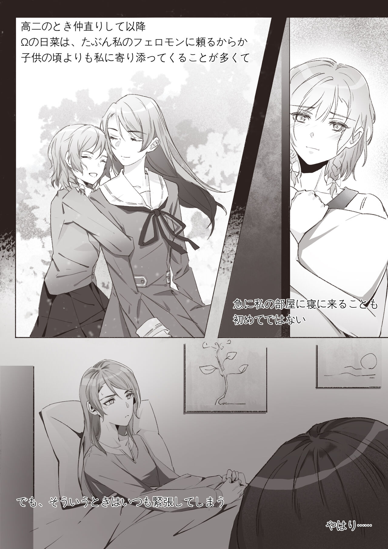 Koi no Iro o, Sono Naka ni Himerareru nara page 8 full