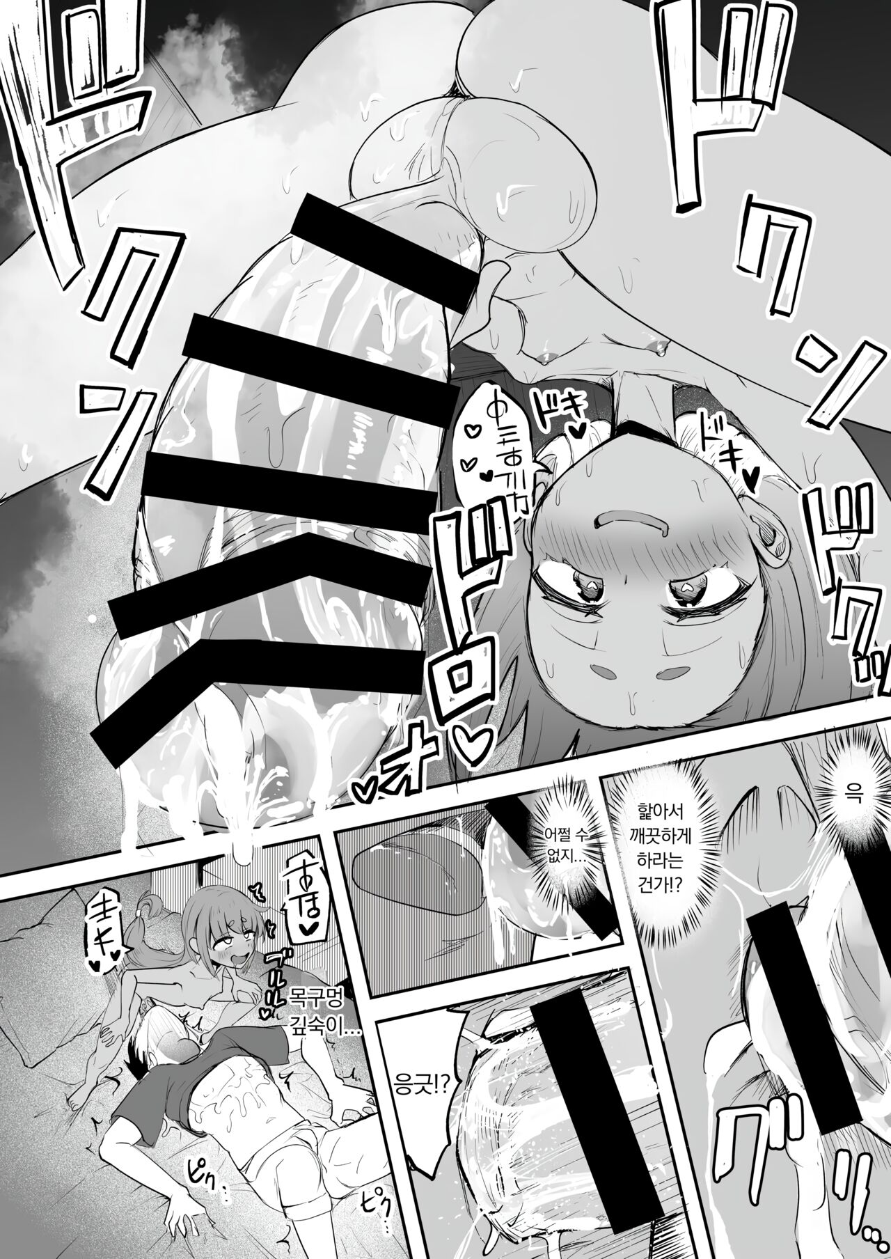 Futanari Shoujo XX-chan | 후타나리 소녀 XX쨩 page 7 full