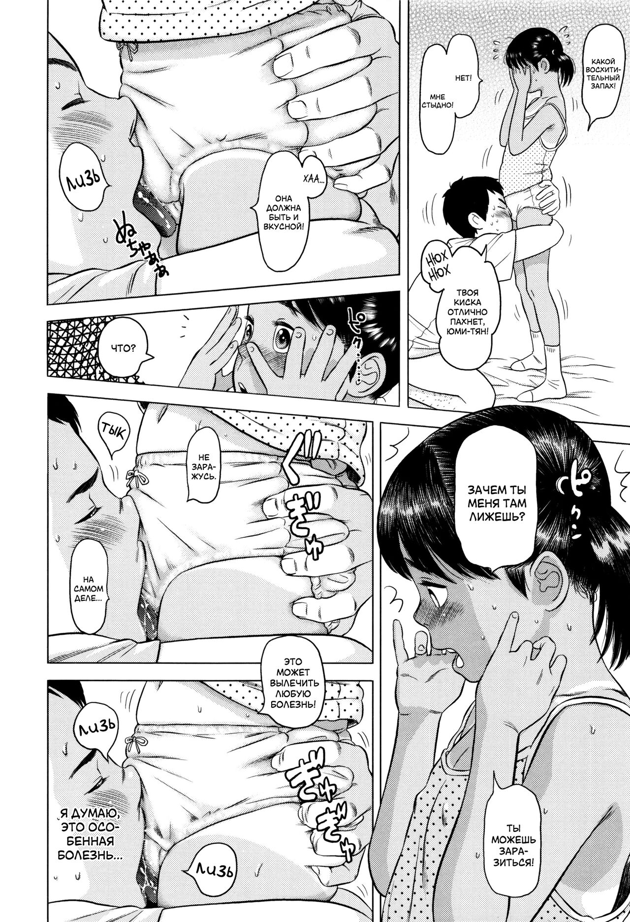 Lolicon Check | Проверка на педофила page 12 full