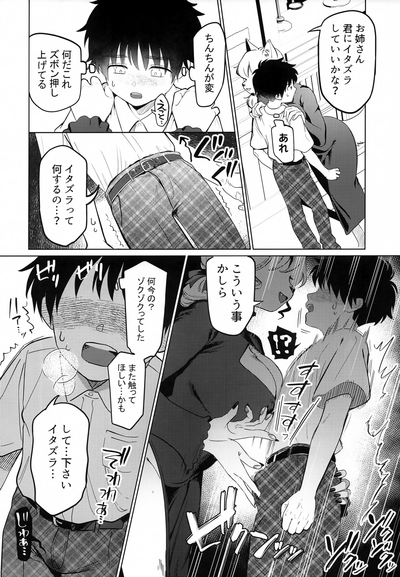 Endless page 7 full
