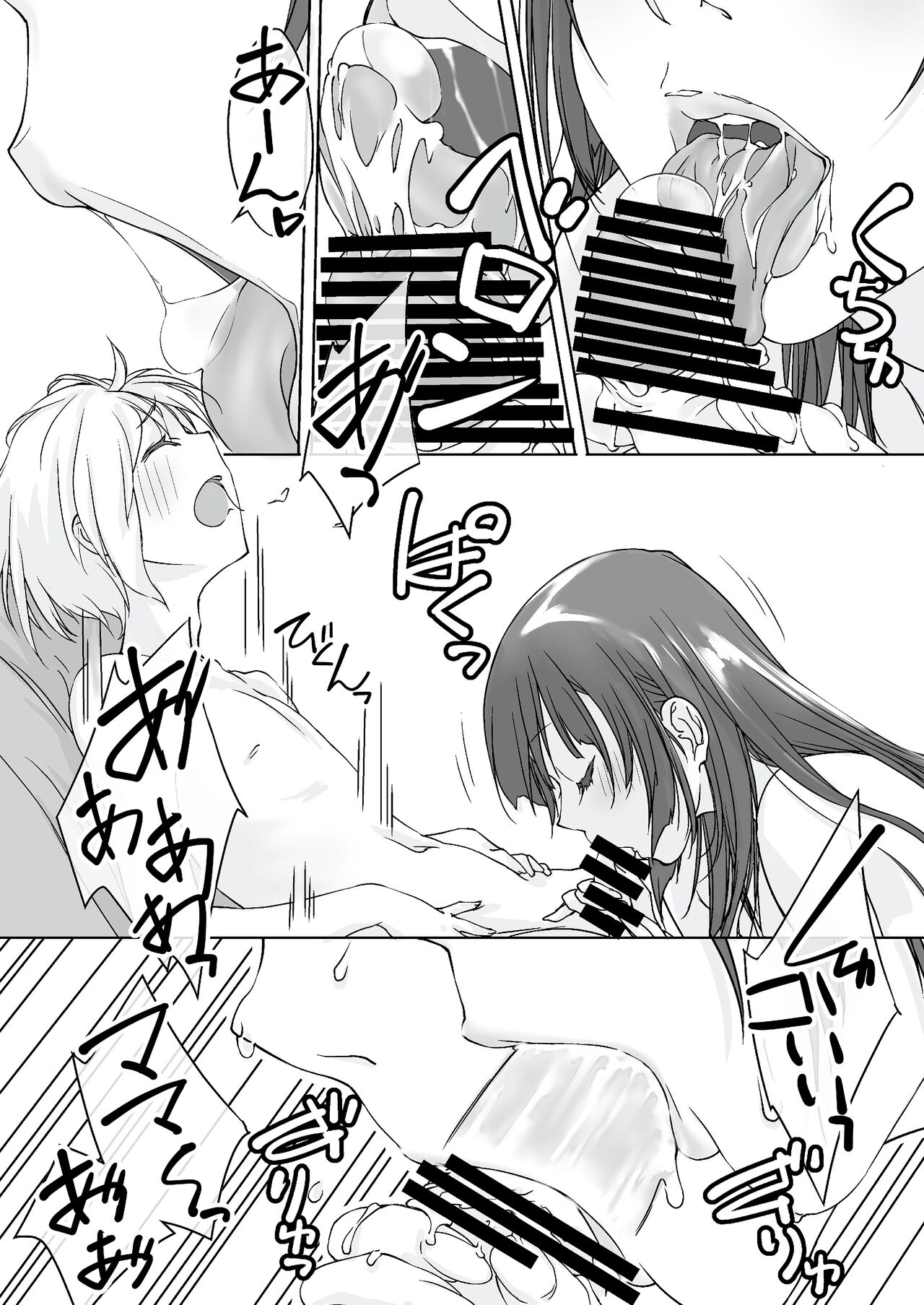 Mama Juniku  Bijin Sugiru Oppai Shisho page 11 full