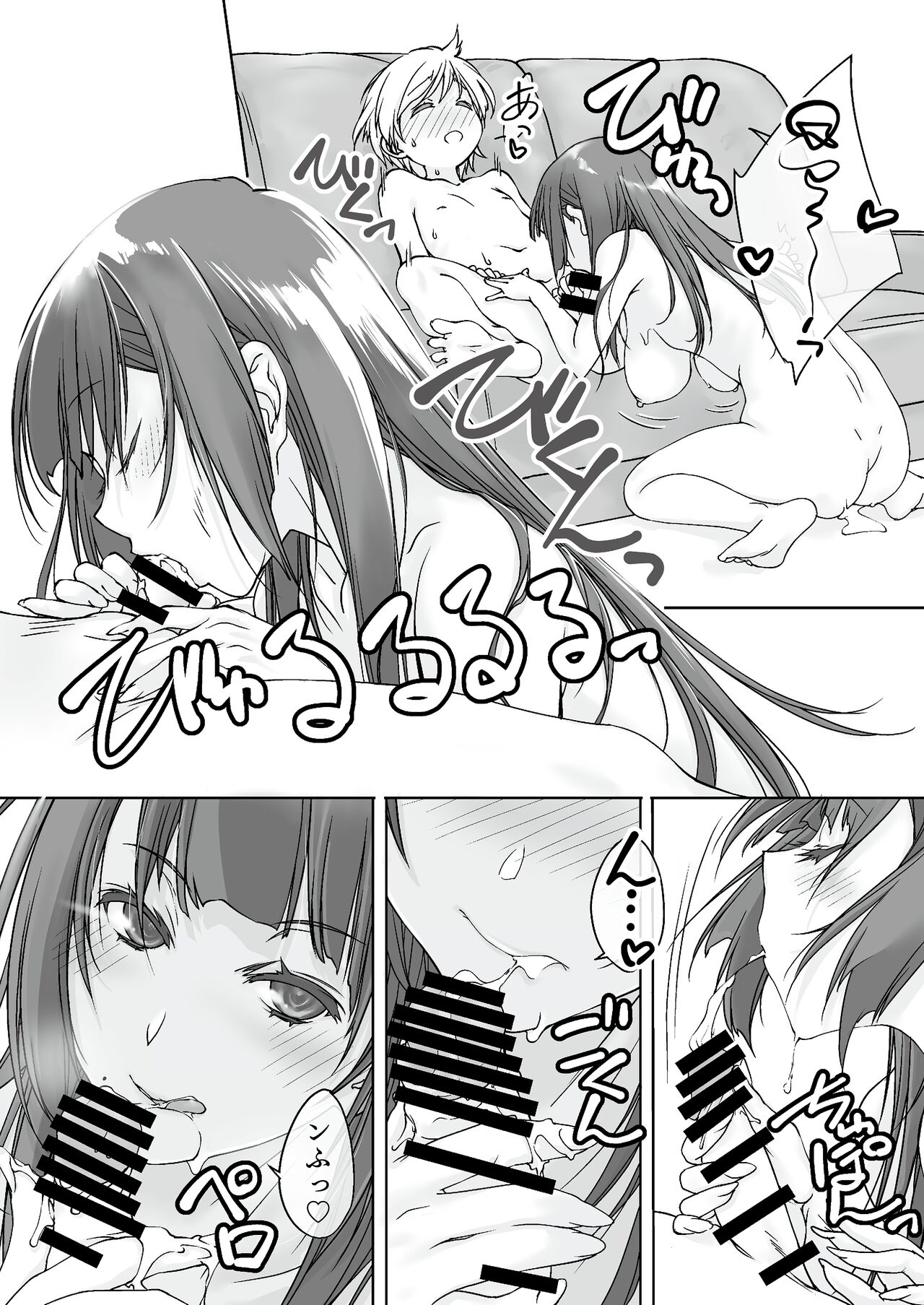 Mama Juniku  Bijin Sugiru Oppai Shisho page 12 full
