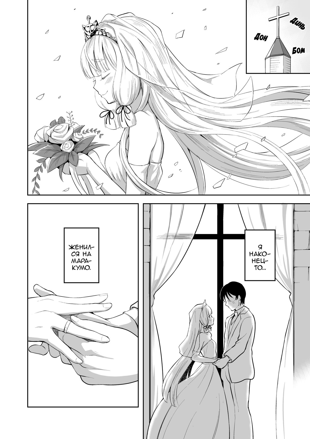 Murakumo to Kozukuri SEX | Оплодотворение Муракумо page 3 full