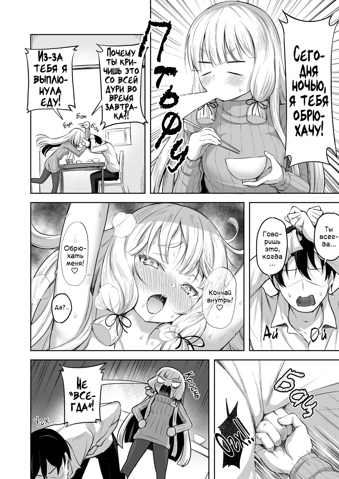 Murakumo to Kozukuri SEX | Оплодотворение Муракумо page 5 full