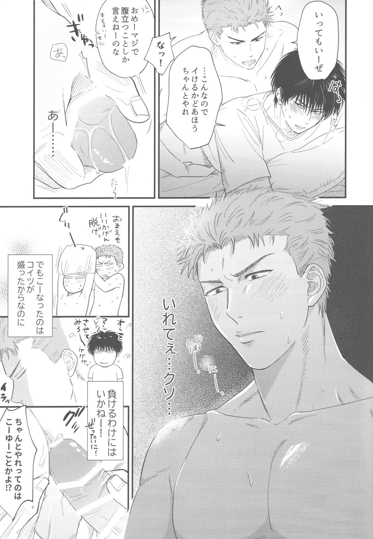 Intentional page 11 full