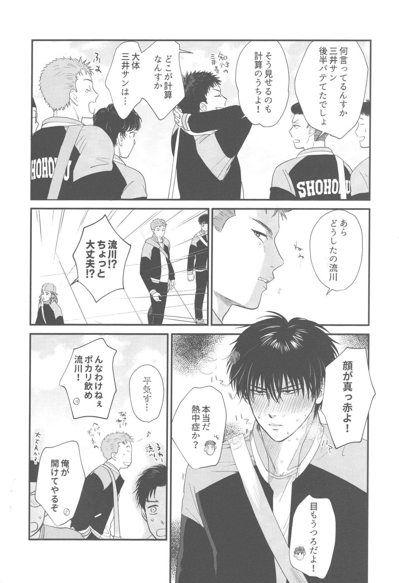 Intentional page 4 full