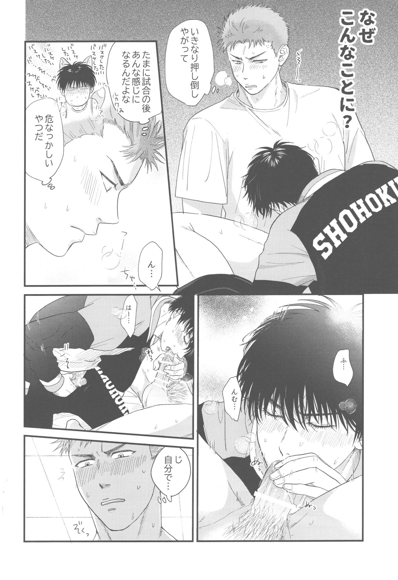 Intentional page 6 full