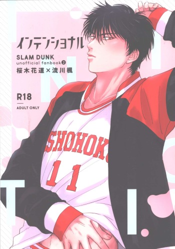 (CCOsaka124) [Mugi no Kouji (Mugi)] Intentional (Slam Dunk) cover