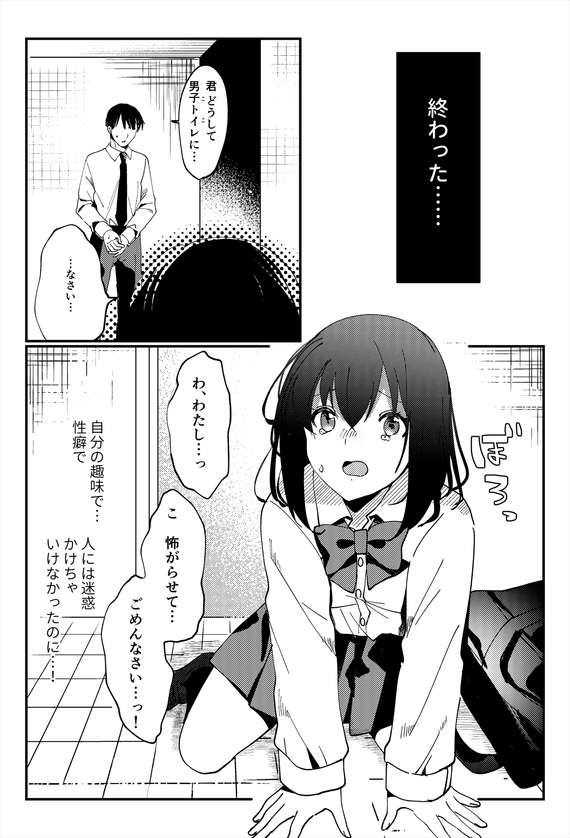 Oshikko, Kudasai! page 11 full