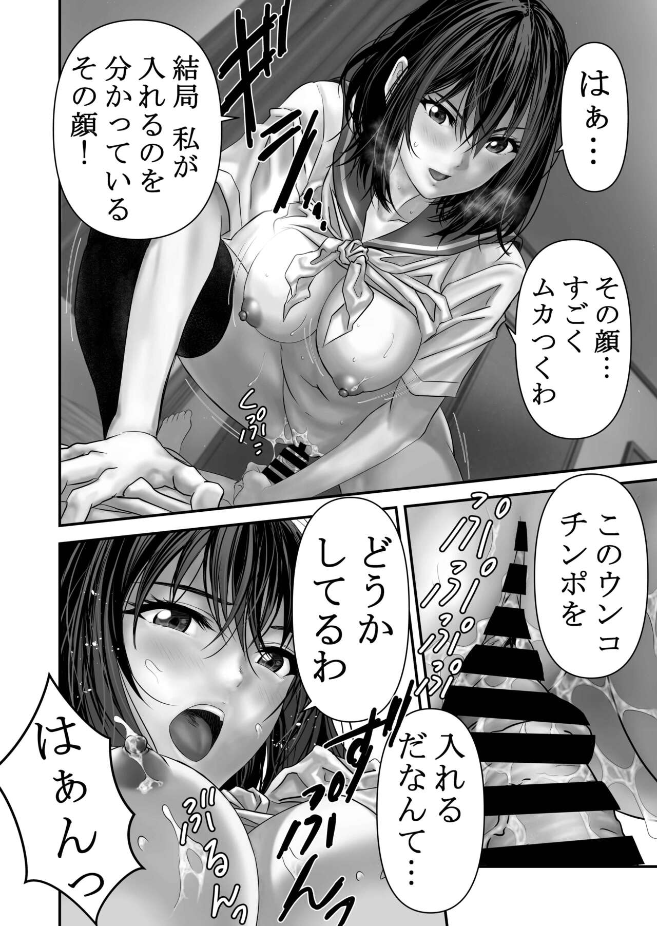 Ura Kanojo page 11 full
