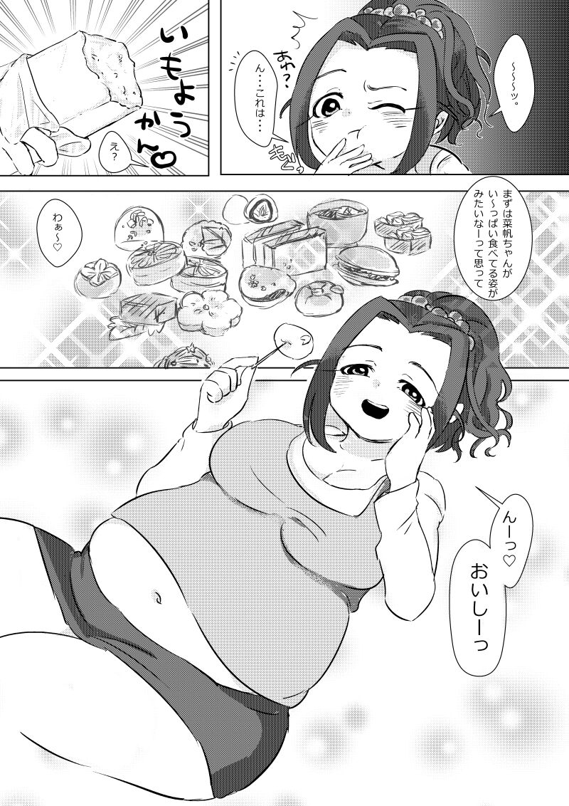 Punyofuwa idol Ebihara Naho chan ni iroiro shite morau hon page 6 full