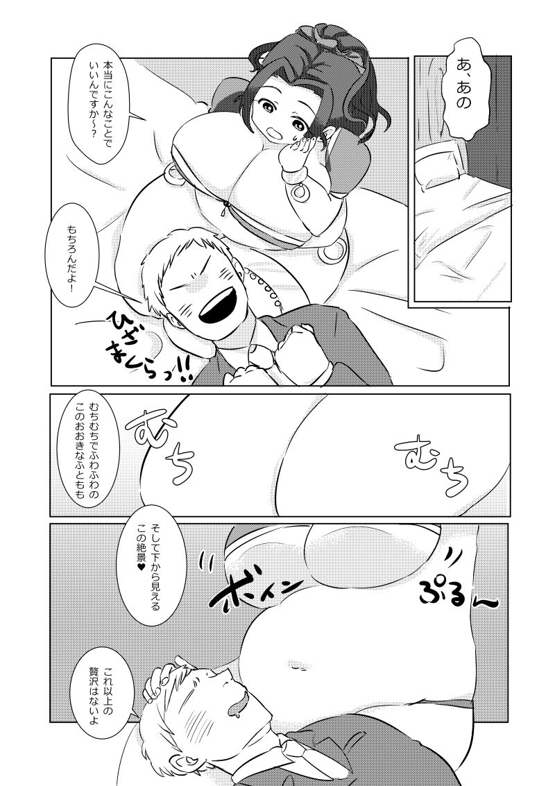 Punyofuwa idol Ebihara Naho chan ni iroiro shite morau hon page 9 full