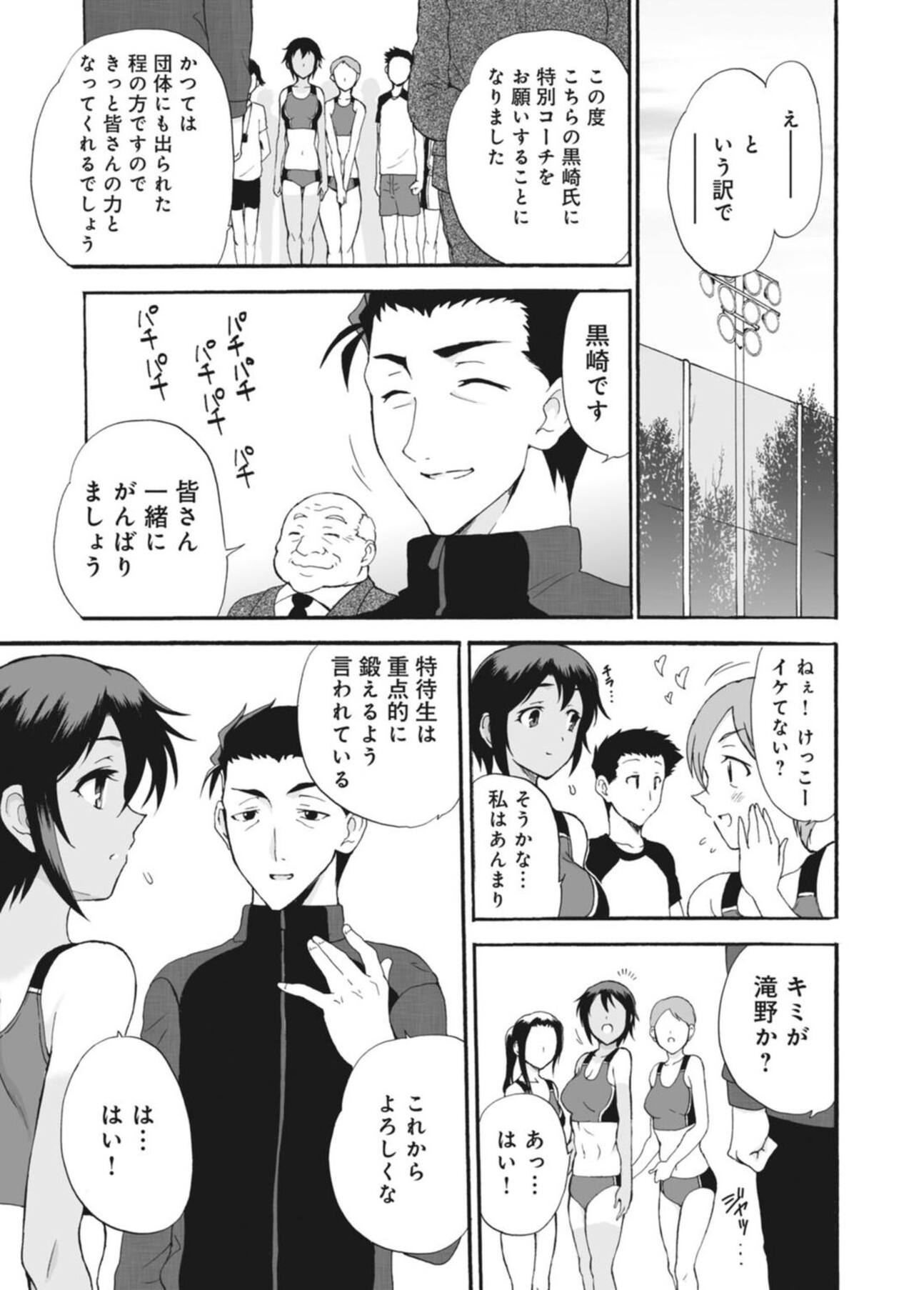 Netorare Zettyoushidou ~Rkujou Joshi wa Hakudaku ni Somaru~ 1-2 page 11 full